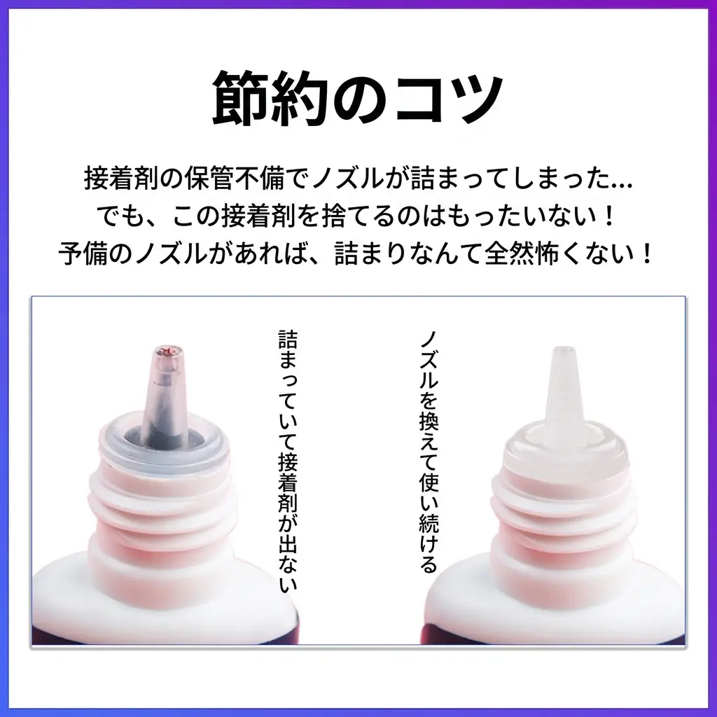 予備用ノズル