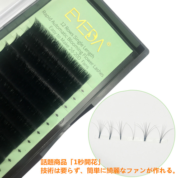 新発売で大人気商品の一秒開花　AP32