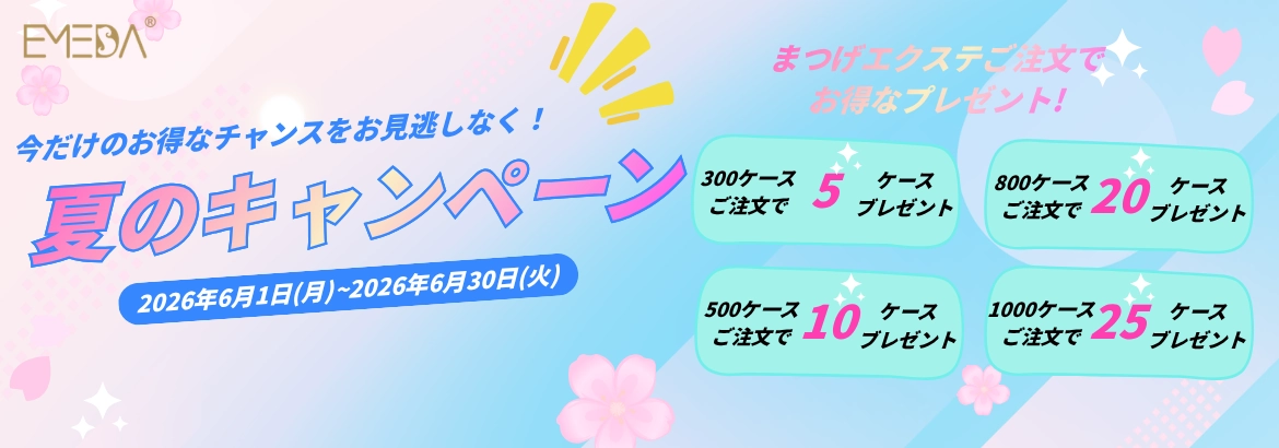 促销