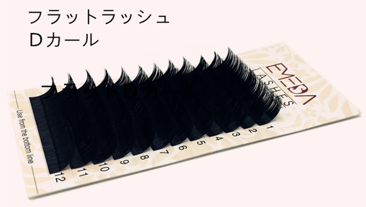 話題のカラーフラットラッシュ　YSS012