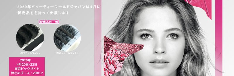 卸つけまつげ まつ毛 エクステンション つけまつげ 人気通販卸価格 Emeda Eyelash