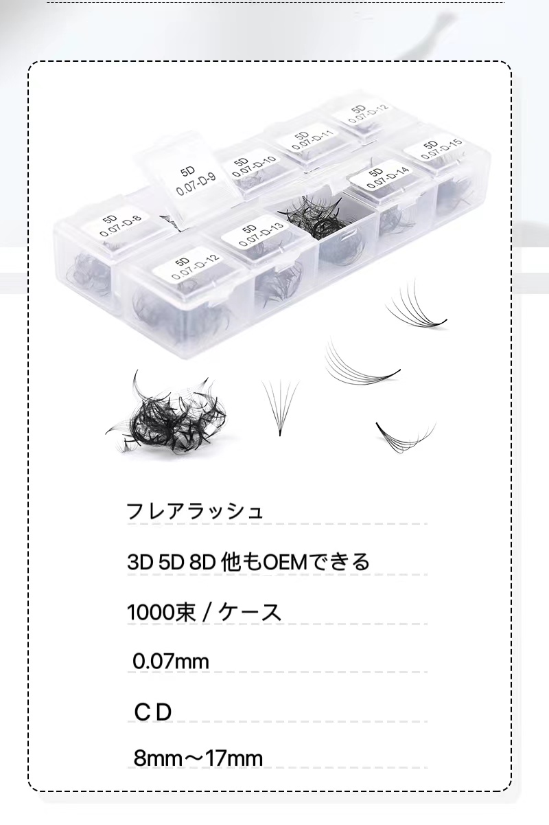 まつげエクステ　ドーリー　 最高級品質 フレアラッシュ　NYK021